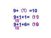 2.3 8，9的加减法（7）（课件）数学一年级上册-西师大版