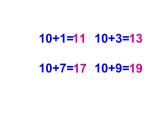 2.3 8，9的加减法（7）（课件）数学一年级上册-西师大版