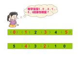 1.3 比較（6）（課件）數(shù)學(xué)一年級(jí)上冊(cè)-西師大版