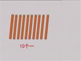 4.1 认识11～20各数（8）（课件）数学一年级上册-西师大版