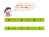 1.3 比較（7）（課件）數(shù)學(xué)一年級(jí)上冊(cè)-西師大版