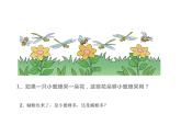 1.3 比較（7）（課件）數(shù)學(xué)一年級(jí)上冊(cè)-西師大版