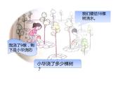 6.4 16，17，18减几（8）（课件）数学一年级上册-西师大版