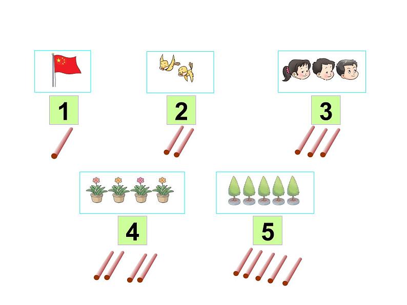 1.1 1～5的认识（6）（课件）数学一年级上册-西师大版04