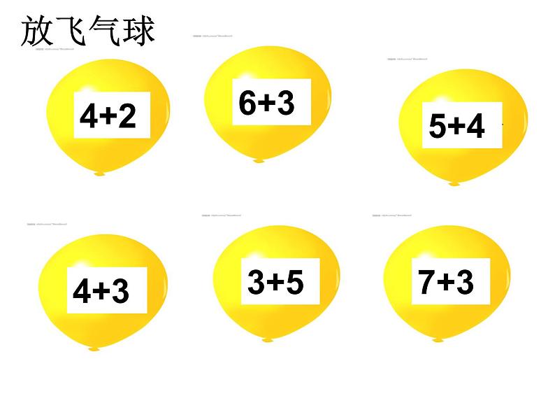 2.5 连加、连减、加减混合（7）（课件）数学一年级上册-西师大版02