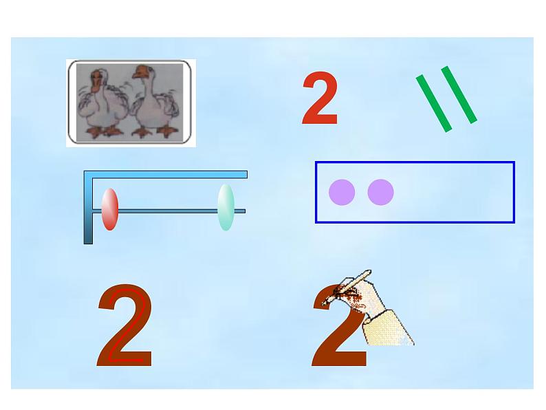 1.1 1～5的认识（8）（课件）数学一年级上册-西师大版07