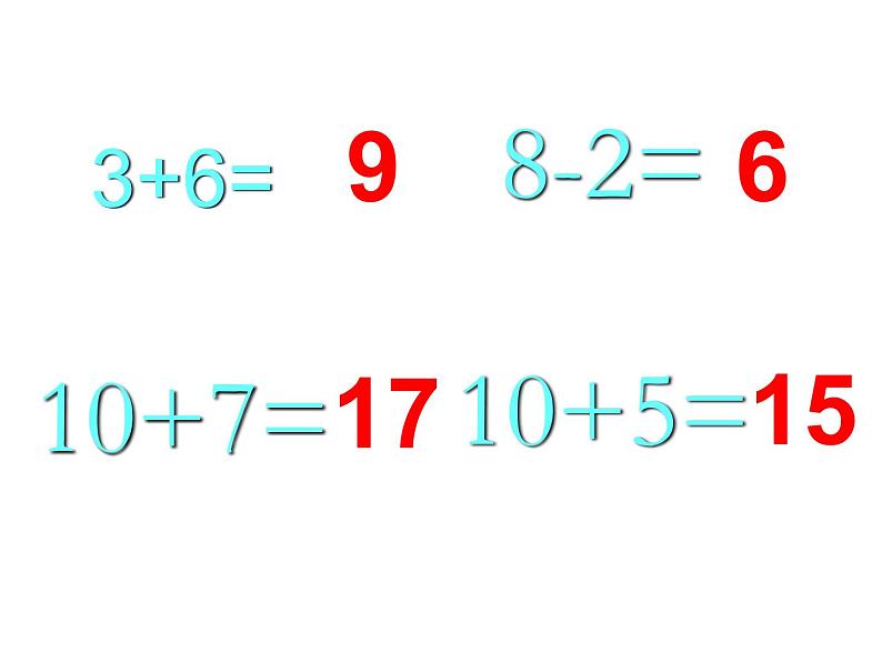 4.2 不进位加法和不退位减法（7）（课件）数学一年级上册-西师大版03