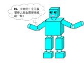 3.2 认识图形（8）（课件）数学一年级上册-西师大版
