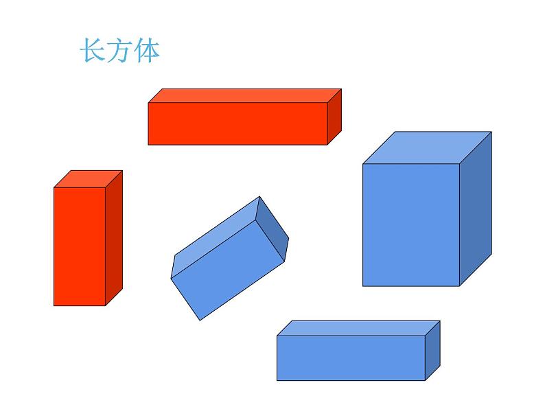 3.2 认识图形（8）（课件）数学一年级上册-西师大版05