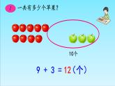 5.1 9加几（7）（课件）数学一年级上册-西师大版