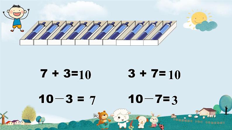 2.4 10的加减法（8）（课件）数学一年级上册-西师大版第6页