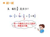 1.2 问题解决（8）（课件）数学六年级上册-西师大版