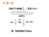 1.2 问题解决（8）（课件）数学六年级上册-西师大版