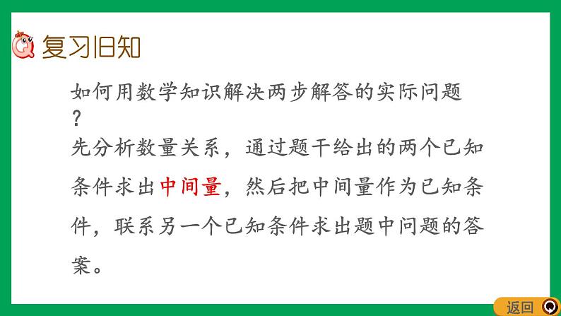 2021-2022学年小学数学人教版二年级上册 2 100以内的加法和减法二 2.6.7 练习六 课件02