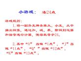 6.1 分数混合运算（8）（课件）数学六年级上册-西师大版