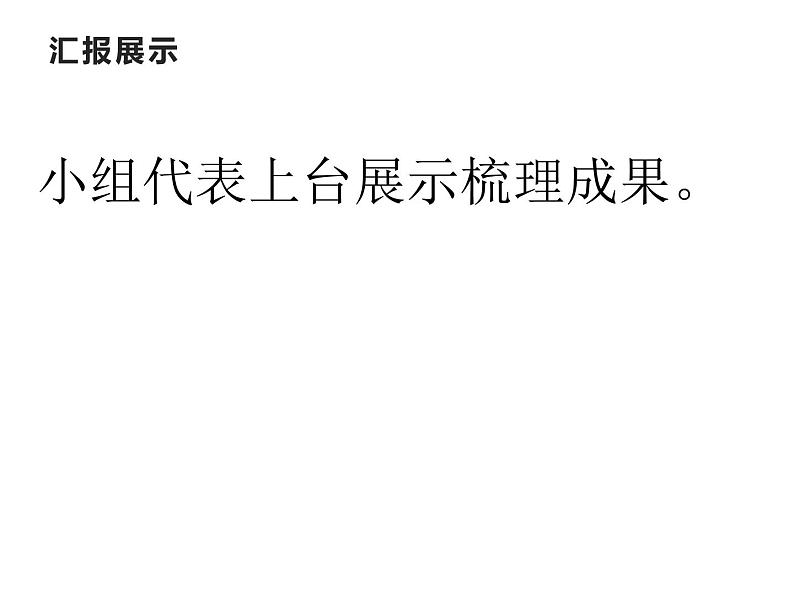 4 比和按比例分配 整理与复习（6）（课件）数学六年级上册-西师大版第5页