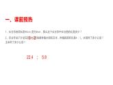 4.2 问题解决（6）（课件）数学六年级上册-西师大版