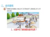 4.2 问题解决（6）（课件）数学六年级上册-西师大版