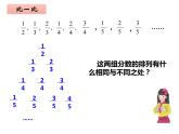 3.3 探索规律（6）（课件）数学六年级上册-西师大版