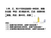 6.2 问题解决（8）（课件）数学六年级上册-西师大版