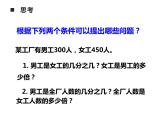 4 比和按比例分配 整理與復(fù)習(xí)（7）（課件）數(shù)學(xué)六年級(jí)上冊(cè)-西師大版