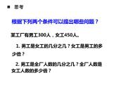 4 比和按比例分配 整理与复习（7）（课件）数学六年级上册-西师大版