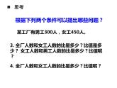 4 比和按比例分配 整理與復(fù)習(xí)（7）（課件）數(shù)學(xué)六年級(jí)上冊(cè)-西師大版