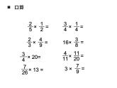 1.2 问题解决（7）（课件）数学六年级上册-西师大版