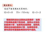 6.1 分数混合运算（6）（课件）数学六年级上册-西师大版