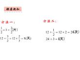 6.1 分数混合运算（6）（课件）数学六年级上册-西师大版