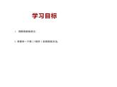 3 倒數(shù)（7）（課件）數(shù)學(xué)六年級上冊-西師大版