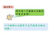 3.2 问题解决（6）（课件）数学六年级上册-西师大版