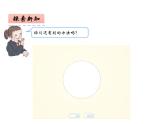 2.3 圓的面積（6）（課件）數(shù)學(xué)六年級上冊-西師大版