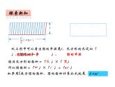 2.3 圓的面積（6）（課件）數(shù)學(xué)六年級上冊-西師大版