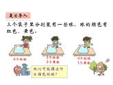 8 可能性（6）（課件）數(shù)學(xué)六年級(jí)上冊(cè)-西師大版