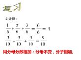1.1 分数乘法（7）（课件）数学六年级上册-西师大版