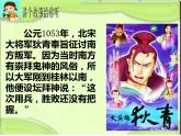 8 可能性（8）（課件）數(shù)學(xué)六年級上冊-西師大版