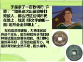 8 可能性（8）（課件）數(shù)學(xué)六年級上冊-西師大版