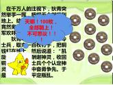 8 可能性（8）（課件）數(shù)學(xué)六年級上冊-西師大版