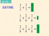 数学苏教（六）上第二单元第1课时 分数乘整数课件PPT