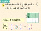 数学苏教（六）上第二单元第5课时 分数乘分数课件PPT
