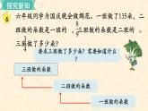 数学苏教（六）上第二单元第6课时 分数连乘与实际问题课件PPT