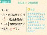 数学苏教（六）上第二单元第10课时 单元复习课件PPT