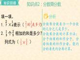 数学苏教（六）上第二单元第10课时 单元复习课件PPT