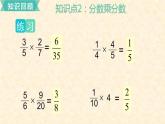 数学苏教（六）上第二单元第10课时 单元复习课件PPT