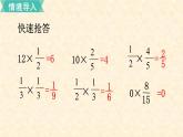 数学苏教（六）上第二单元第3课时 求一个数的几分之几是多少（2）课件PPT