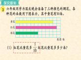 数学苏教（六）上第二单元第3课时 求一个数的几分之几是多少（2）课件PPT