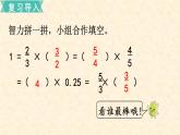 数学苏教（六）上第二单元第7课时 倒数的认识课件PPT