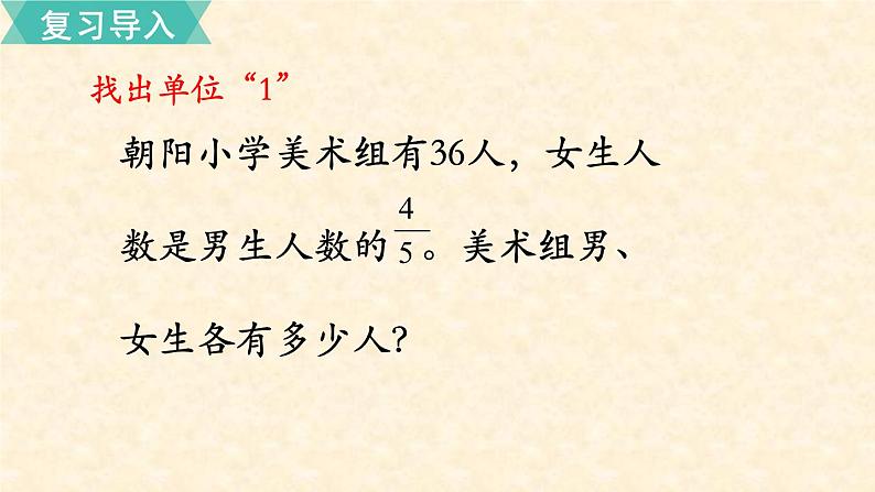 数学苏教（六）上第六单元第13课时 解决稍复杂的百分数实际问题（1）课件PPT03