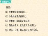 数学苏教（六）上第七单元第1课时 数的世界课件PPT